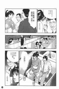 Page 124 of Sakuradoori no Megami - The Venus of SAKURA St. 1 - preview thumbnail