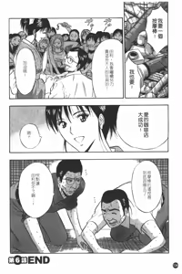 Page 135 of Sakuradoori no Megami - The Venus of SAKURA St. 1 - preview thumbnail
