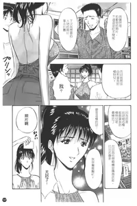 Page 138 of Sakuradoori no Megami - The Venus of SAKURA St. 1 - preview thumbnail