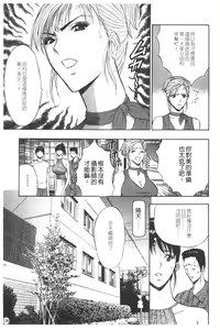 Page 140 of Sakuradoori no Megami - The Venus of SAKURA St. 1 - preview thumbnail