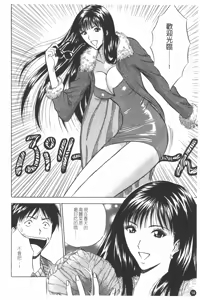 Page 15 of Sakuradoori no Megami - The Venus of SAKURA St. 1 - preview thumbnail