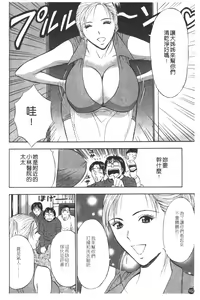 Page 163 of Sakuradoori no Megami - The Venus of SAKURA St. 1 - preview thumbnail