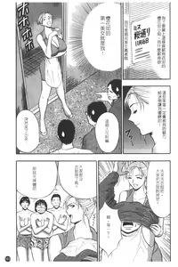 Page 164 of Sakuradoori no Megami - The Venus of SAKURA St. 1 - preview thumbnail