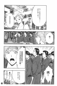 Page 176 of Sakuradoori no Megami - The Venus of SAKURA St. 1 - preview thumbnail