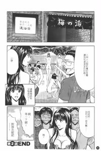 Page 47 of Sakuradoori no Megami - The Venus of SAKURA St. 1 - preview thumbnail
