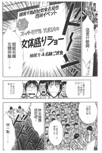 Page 51 of Sakuradoori no Megami - The Venus of SAKURA St. 1 - preview thumbnail