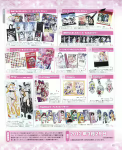 Page 13 of Dengeki Hime 2012-04 - preview thumbnail