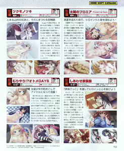 Page 153 of Dengeki Hime 2012-04 - preview thumbnail