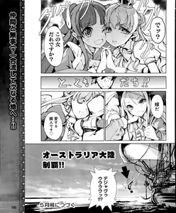 Page 180 of Dengeki Hime 2012-04 - preview thumbnail