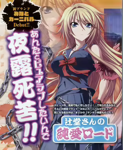 Page 94 of Dengeki Hime 2012-04 - preview thumbnail