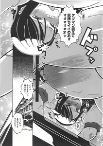 Page 110 of Mesuinu no Hibi - preview thumbnail