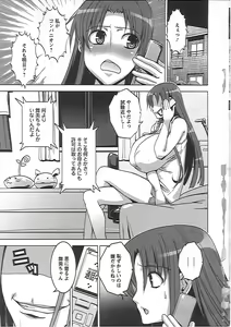 Page 12 of Mesuinu no Hibi - preview thumbnail