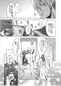 Page 123 of Mesuinu no Hibi - preview thumbnail