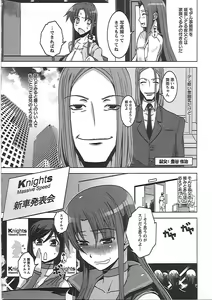 Page 13 of Mesuinu no Hibi - preview thumbnail