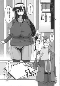 Page 133 of Mesuinu no Hibi - preview thumbnail