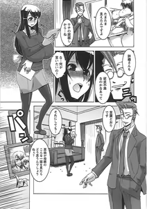 Page 135 of Mesuinu no Hibi - preview thumbnail