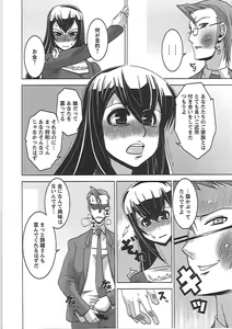 Page 136 of Mesuinu no Hibi - preview thumbnail