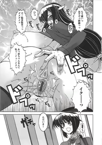 Page 143 of Mesuinu no Hibi - preview thumbnail