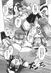 Page 149 of Mesuinu no Hibi - preview thumbnail