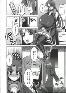 Page 15 of Mesuinu no Hibi - preview thumbnail