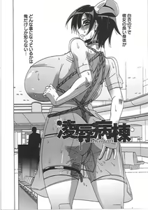 Page 154 of Mesuinu no Hibi - preview thumbnail