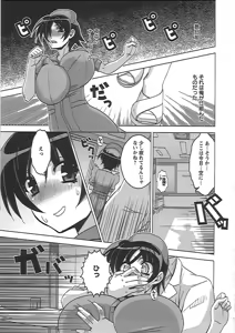 Page 155 of Mesuinu no Hibi - preview thumbnail