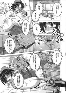 Page 157 of Mesuinu no Hibi - preview thumbnail