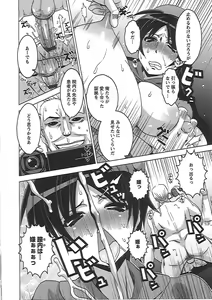 Page 158 of Mesuinu no Hibi - preview thumbnail
