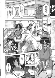 Page 160 of Mesuinu no Hibi - preview thumbnail