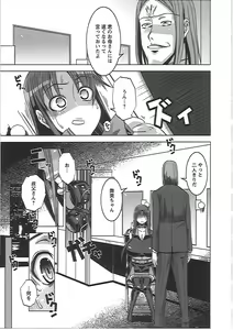 Page 16 of Mesuinu no Hibi - preview thumbnail