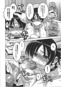 Page 162 of Mesuinu no Hibi - preview thumbnail