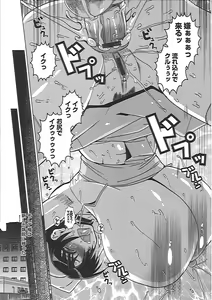 Page 171 of Mesuinu no Hibi - preview thumbnail