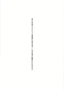 Page 173 of Mesuinu no Hibi - preview thumbnail