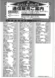 Page 175 of Mesuinu no Hibi - preview thumbnail