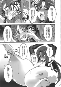 Page 18 of Mesuinu no Hibi - preview thumbnail