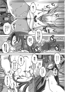 Page 20 of Mesuinu no Hibi - preview thumbnail