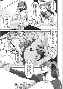Page 52 of Mesuinu no Hibi - preview thumbnail