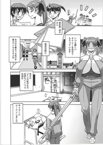 Page 55 of Mesuinu no Hibi - preview thumbnail