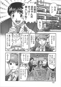 Page 103 of Gifu no Nikuyome - preview thumbnail