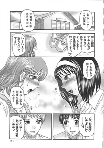 Page 114 of Gifu no Nikuyome - preview thumbnail