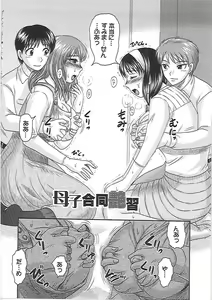 Page 115 of Gifu no Nikuyome - preview thumbnail