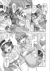 Page 120 of Gifu no Nikuyome - preview thumbnail