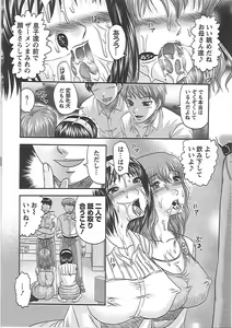 Page 121 of Gifu no Nikuyome - preview thumbnail