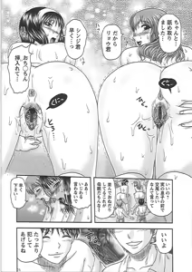 Page 123 of Gifu no Nikuyome - preview thumbnail