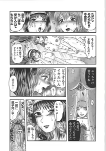 Page 128 of Gifu no Nikuyome - preview thumbnail