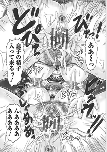 Page 132 of Gifu no Nikuyome - preview thumbnail