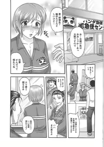 Page 134 of Gifu no Nikuyome - preview thumbnail