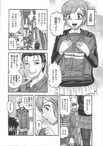 Page 139 of Gifu no Nikuyome - preview thumbnail