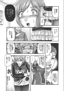 Page 140 of Gifu no Nikuyome - preview thumbnail