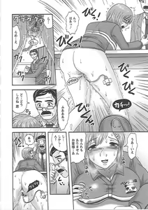 Page 141 of Gifu no Nikuyome - preview thumbnail